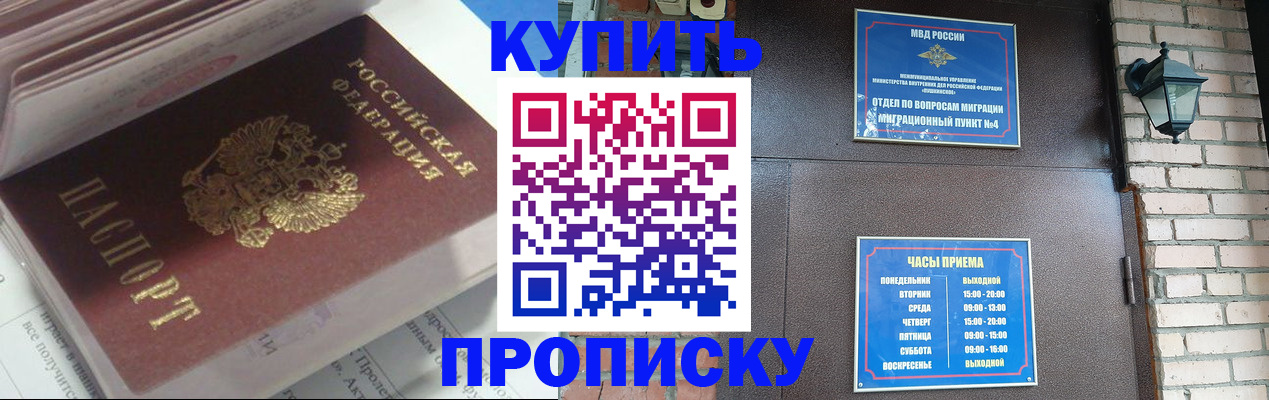 временная регистрация надежно в Минусинске
